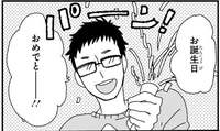 今日は愛犬の誕生日！スペシャルごはんとケーキ、プレゼントでお祝いだぞ～／あしょんでよッ 〜うちの犬ログ〜2（1）