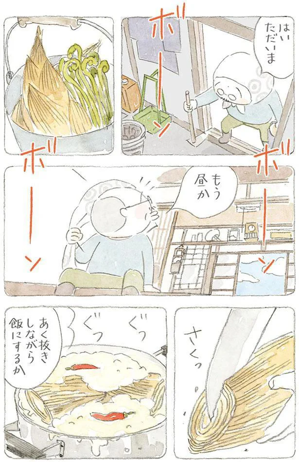 もう昼か