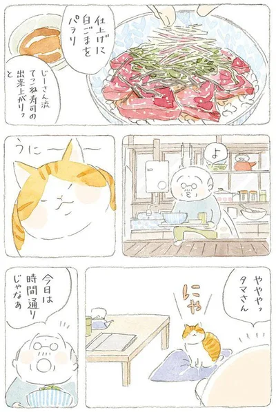 今日は時間通りじゃなぁ