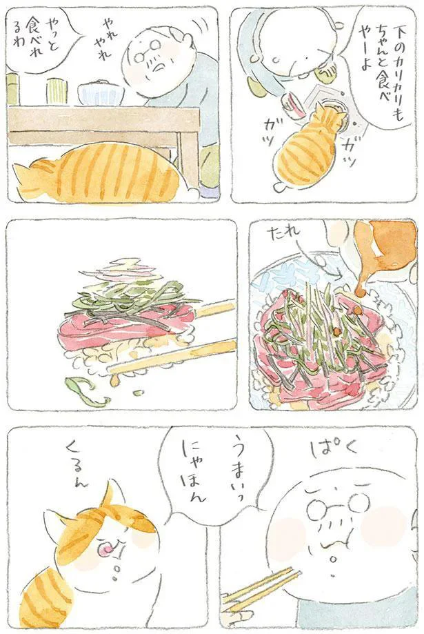 やっと食べれるわ