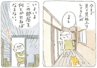 終活はどこから始める？思い出の詰まった部屋の片付け／ねことじいちゃん 6（4）