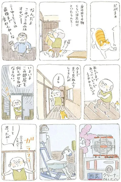 身の回りの物くらいは片付けといたらんと…