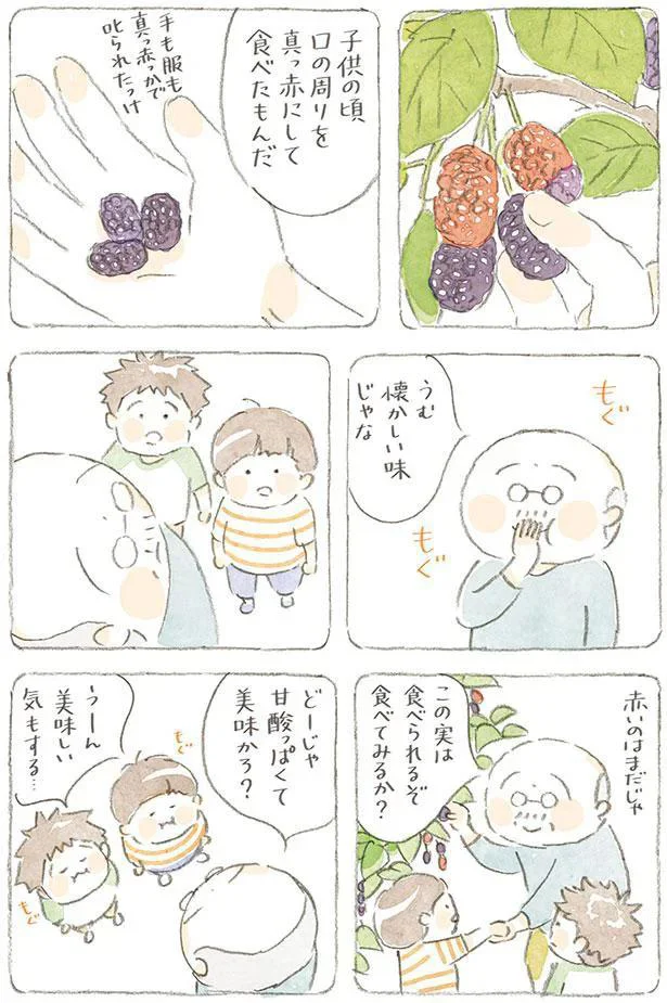 うむ　懐かしい味じゃな