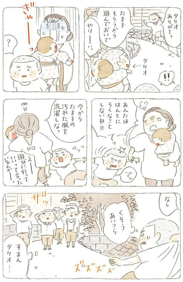 あんたはほんとにろくなことしないね！！