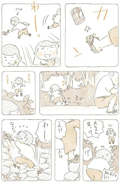 大ちゃん見っけっ