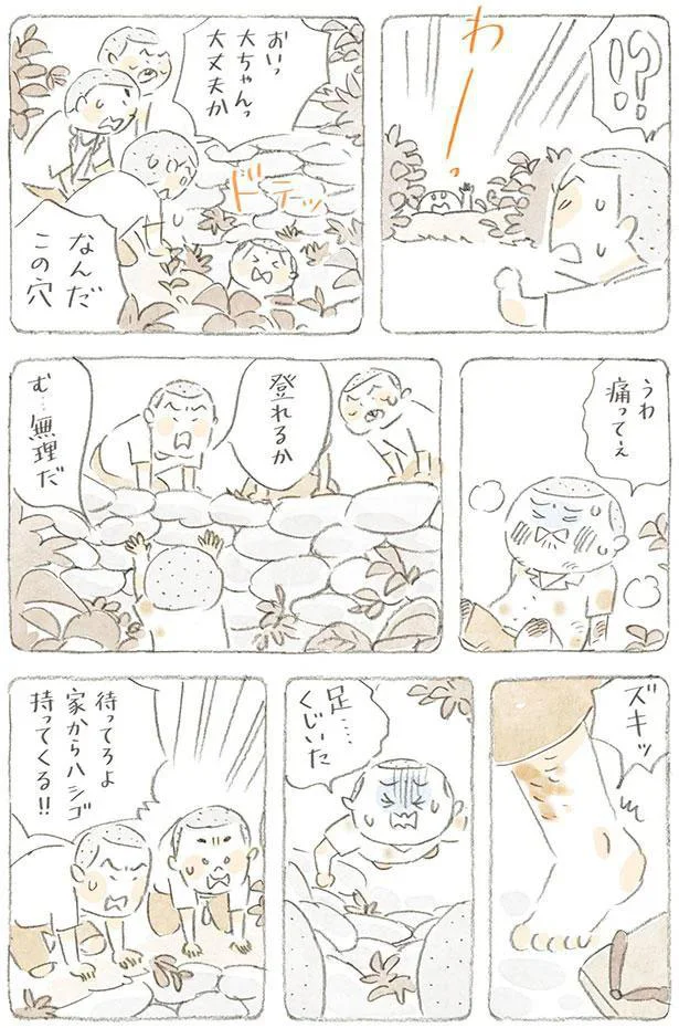 登れるか