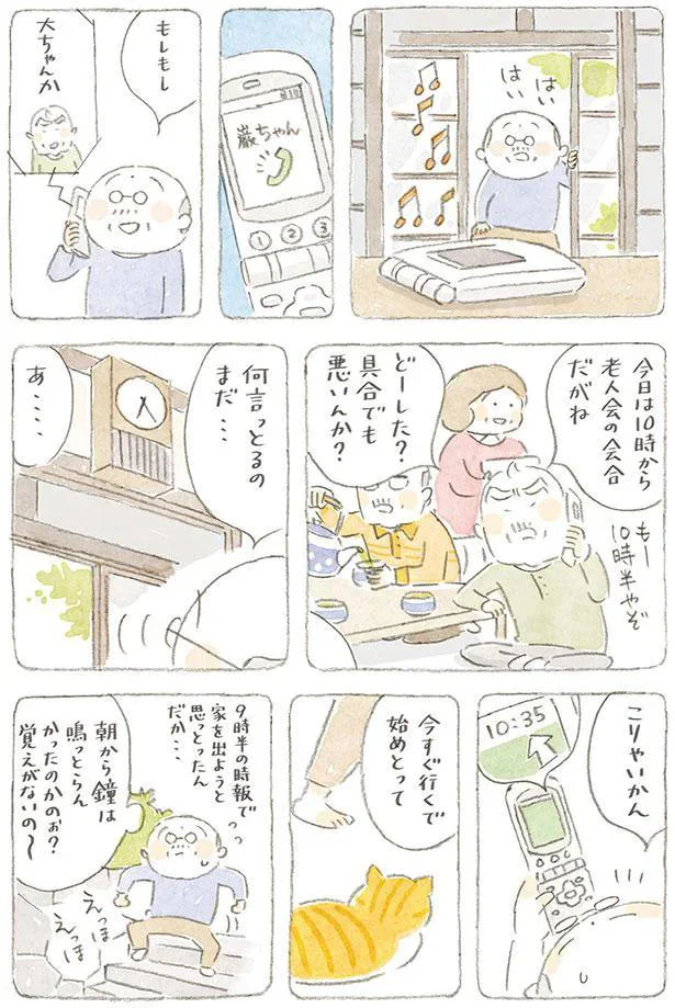 こりゃいかん