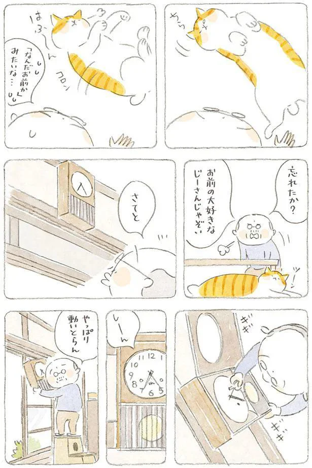 忘れたか？