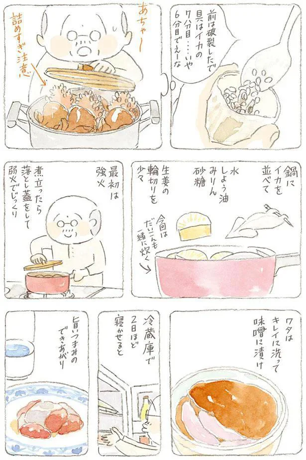 詰めすぎ注意