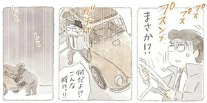 妻の出産に間に合わない!?じいちゃんの初代マイカーはトラブル三昧／ねことじいちゃん7（4）