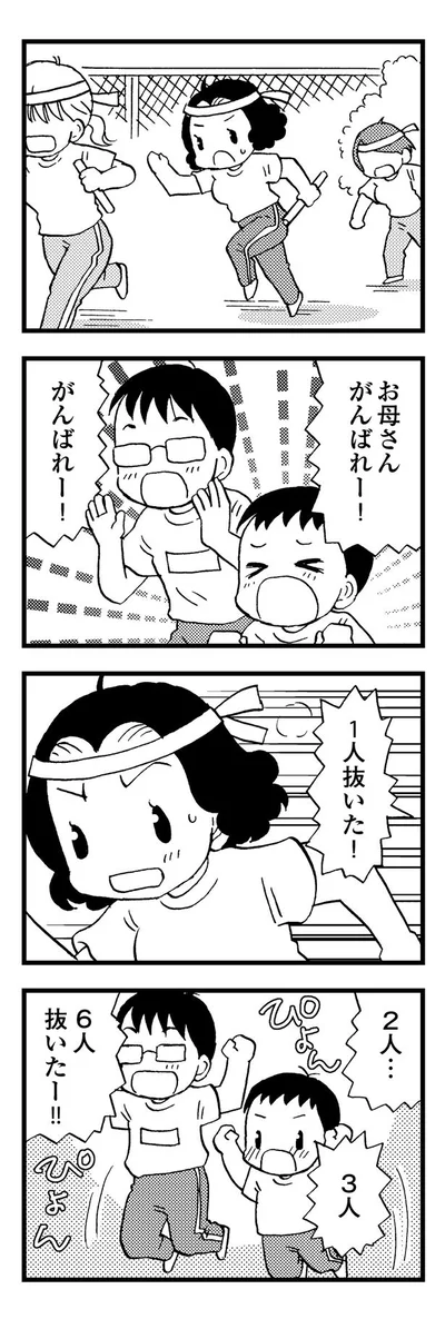 お母さんがリレーに参加