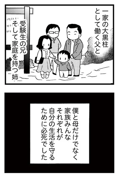 みんなが必死だった