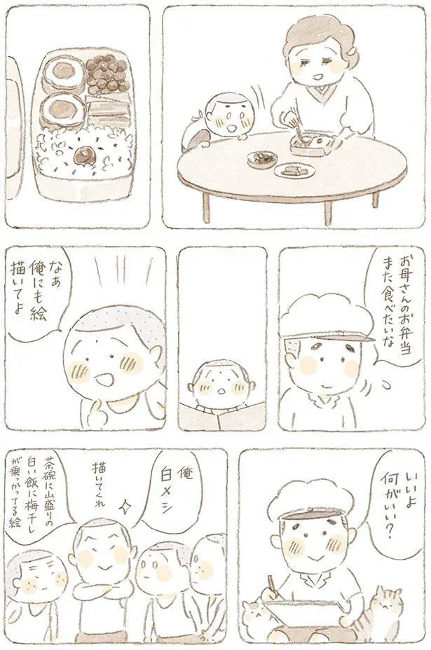 お母さんのお弁当　また食べたいな