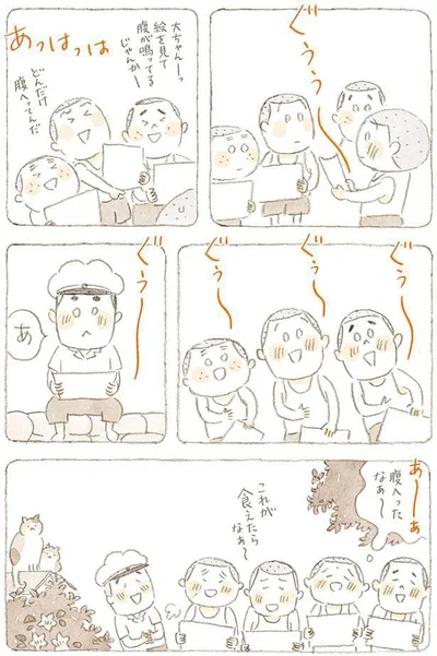 あ～あ　腹へったなぁ～