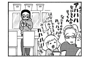 子どもはパパにべったり。帰っても居場所がない大黒柱妻／大黒柱妻の日常（5）