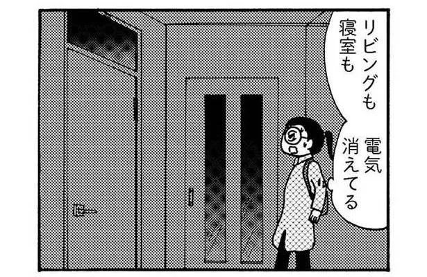 ただいまー…アレ?