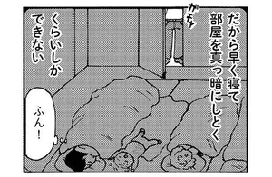 【大黒柱妻】帰宅してつまみ片手に動画を楽しみながら夜更かし！ワンオペ夫は無言の抗議⁉／大黒柱妻の日常（7）