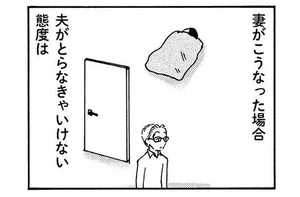 帰りが遅くなってしまった！へとへとなワンオペ妻に「アイス買ってご機嫌とり」は正解？不正解？／大黒柱妻の日常（8）