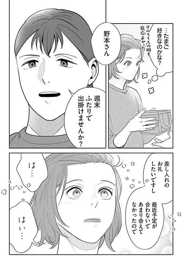   『作りたい女と食べたい女』より