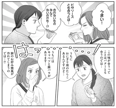     『作りたい女と食べたい女』より