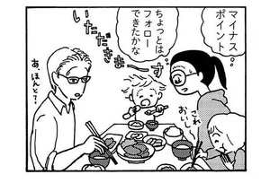 夫の信頼を取り戻す！ 大黒柱妻が家事を積極的に手伝った結果／大黒柱妻の日常（10）