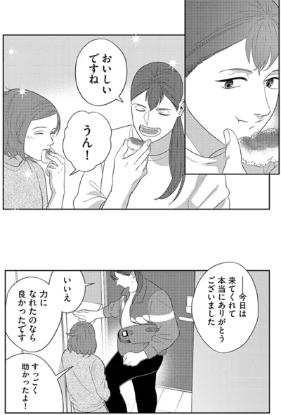   『作りたい女と食べたい女』より