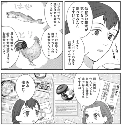     『作りたい女と食べたい女3』より