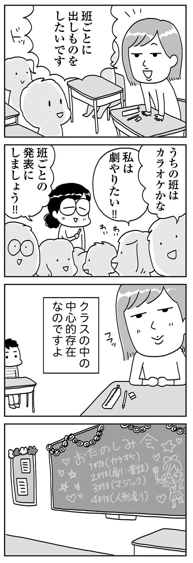 『「ブス」を仕事にしています　足の裏みたいな顔に生まれて…』 より