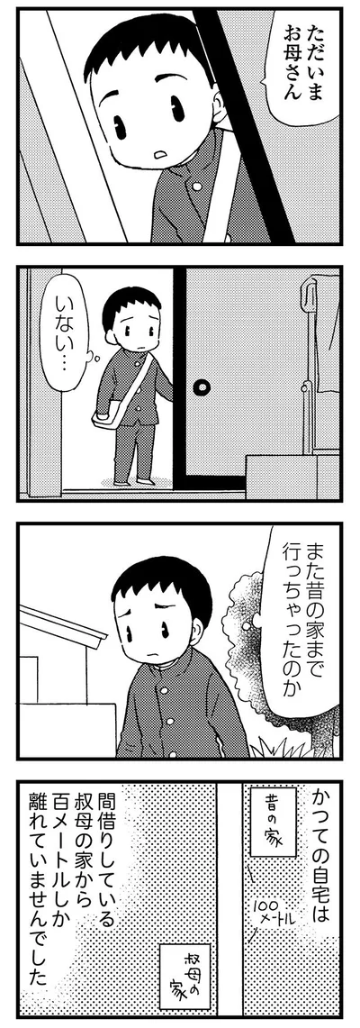 また昔の家まで行っちゃったのか