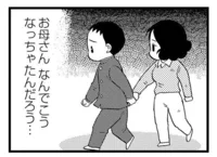  昔の家へと戻ってしまう認知症の母。「お母さん、帰ろうよ」どうしてこうなっちゃったんだろう／48歳で認知症になった母（8）