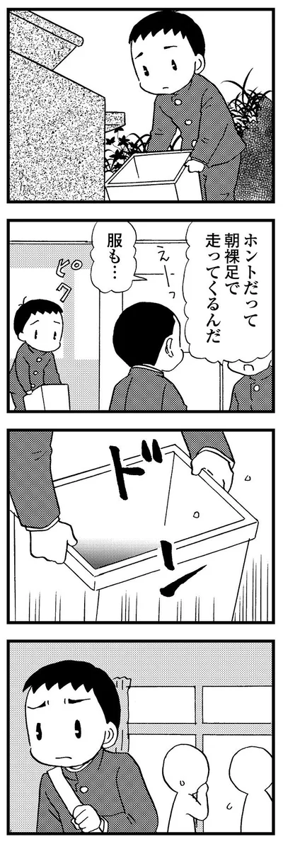 母の噂をする学生たちの声が聞こえ…