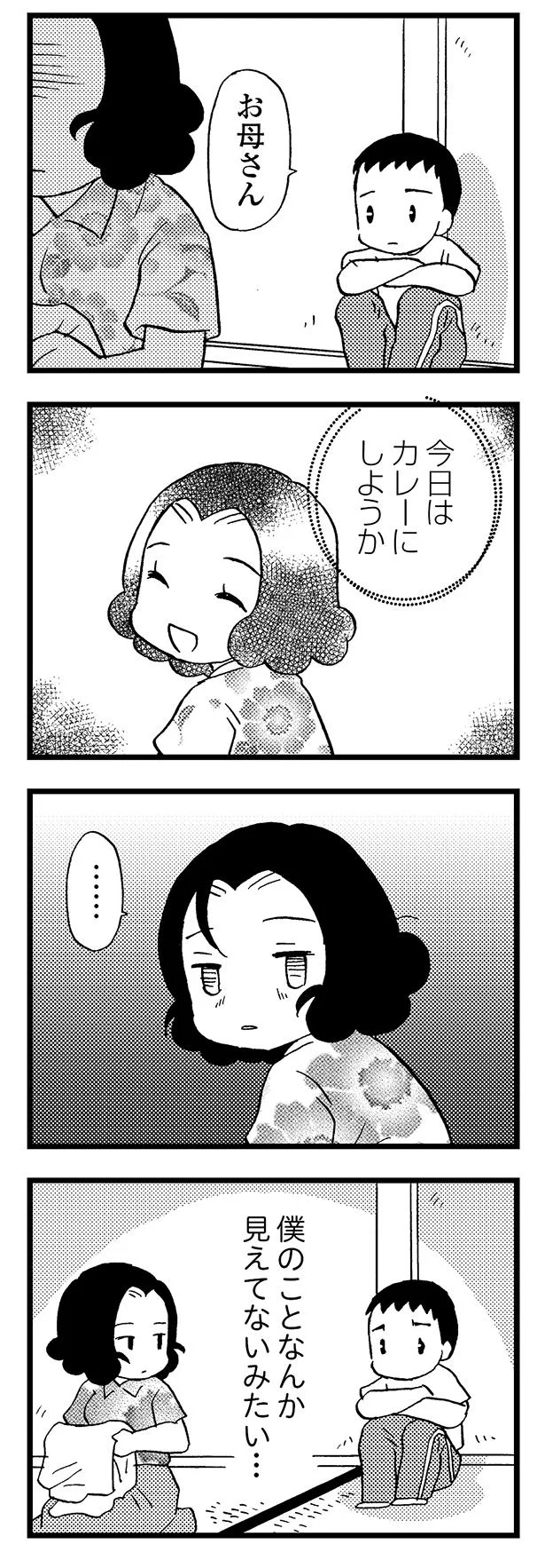 お母さん