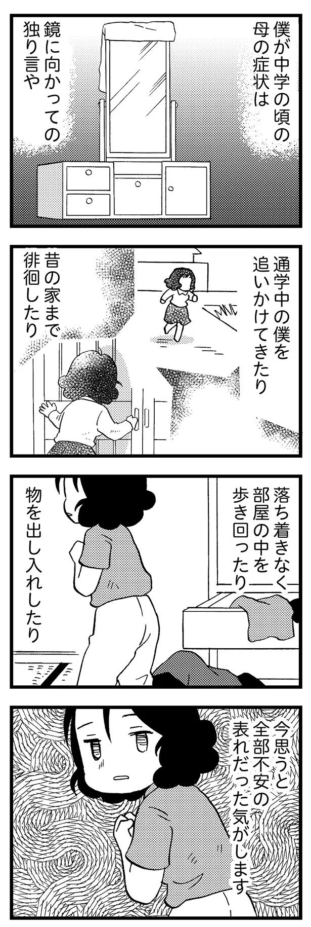 全部不安の表れだった気がします