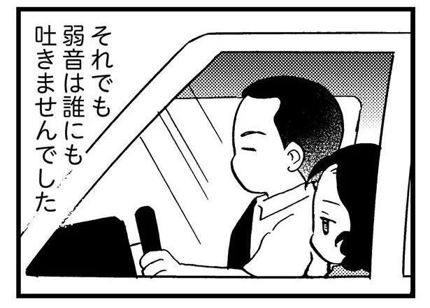 弱音を吐かなかった父