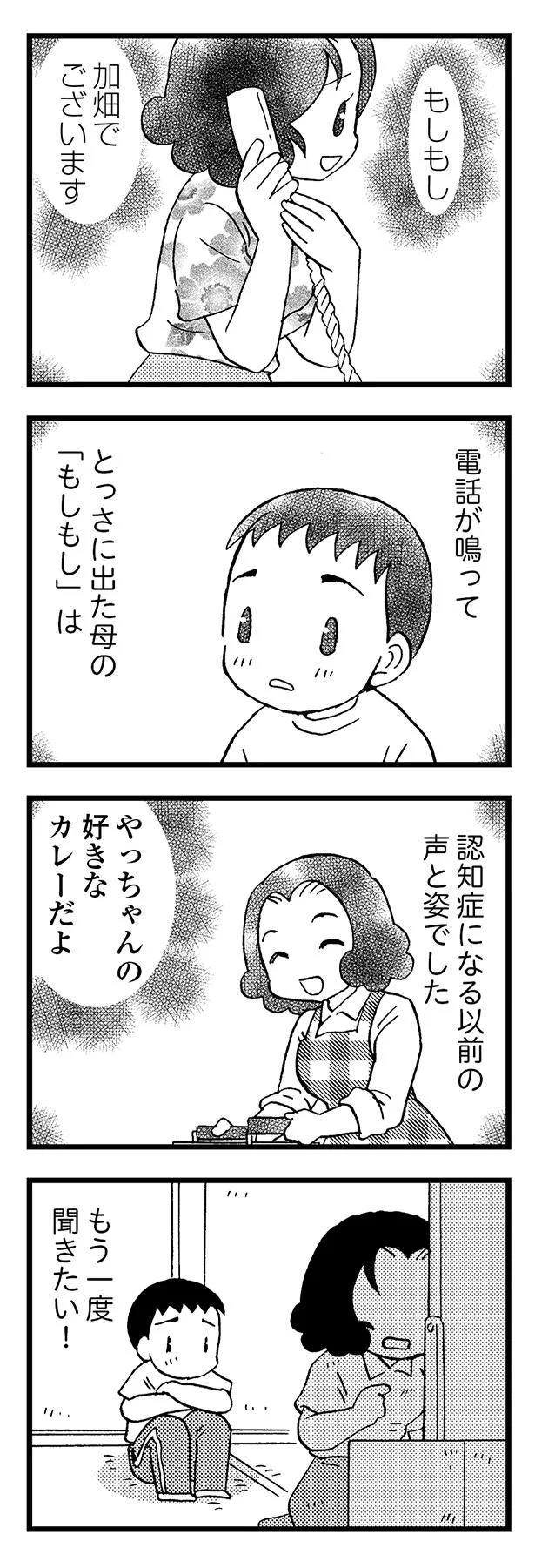 もう一度聞きたい！