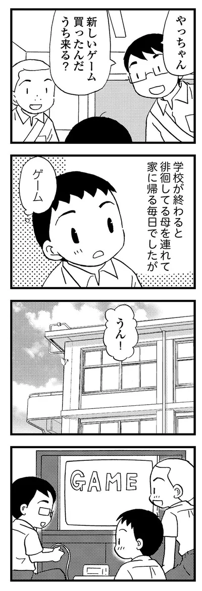 学校が終わると徘徊してる母を連れて家に帰る毎日でしたが