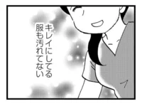 友だちのお母さんは徘徊しないし服も汚れてない。僕は無意識に認知症の母と比べてしまった／48歳で認知症になった母（16）