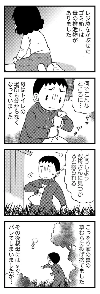 何でこんなところに…