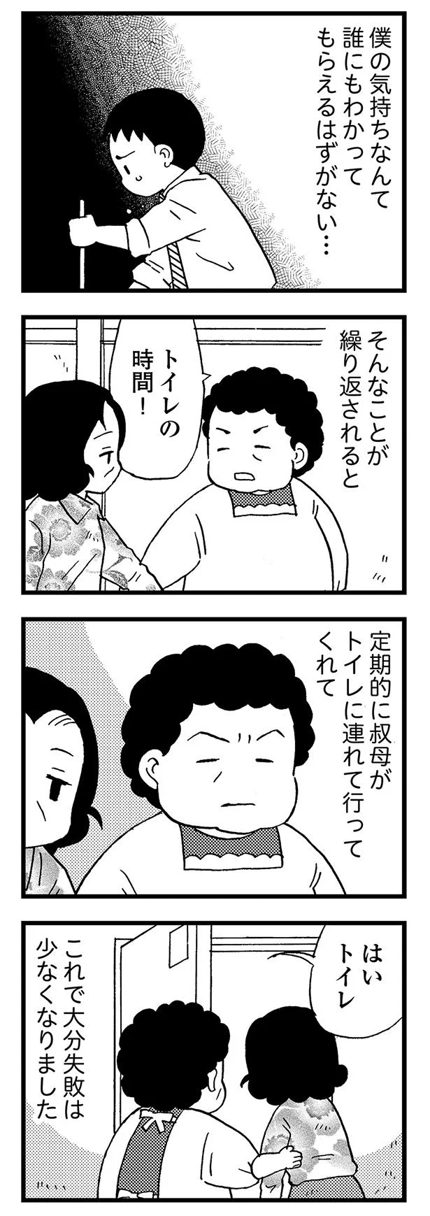 トイレの時間