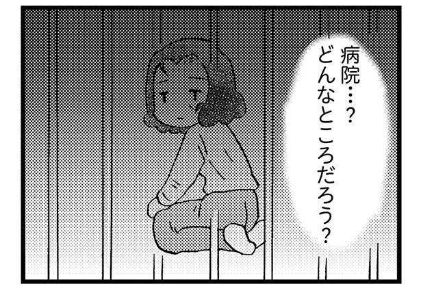 認知症が治る？ 母の長期入院を決めた父に、僕も従うしかなかった／48歳で認知症になった母（18）