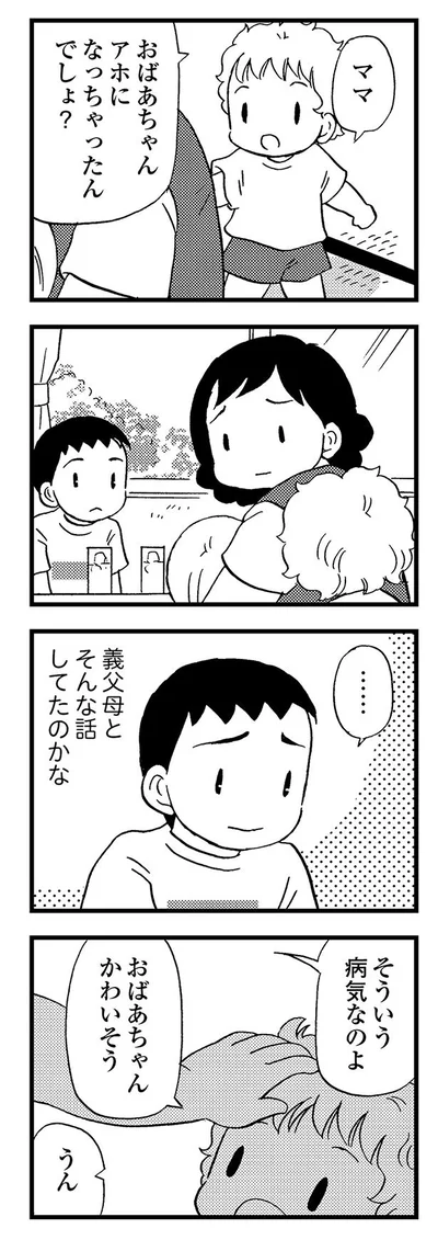 そういう病気なのよ