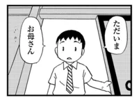 認知症を治すために入院した母。「お母さんがいない」ぽっかり空間が空いたような家の中／48歳で認知症になった母（19）