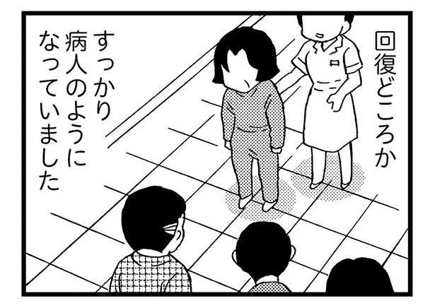 母が入院して1週間。家族全員で会いにいくも、そこにあったのは病人