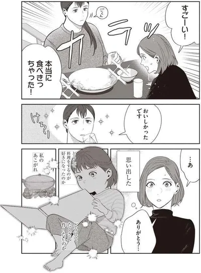   『作りたい女と食べたい女』より