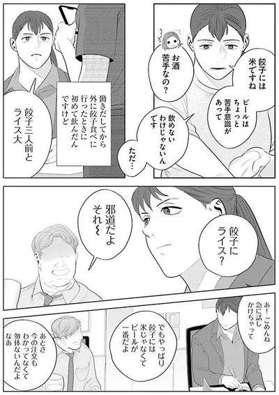  『作りたい女と食べたい女』より 