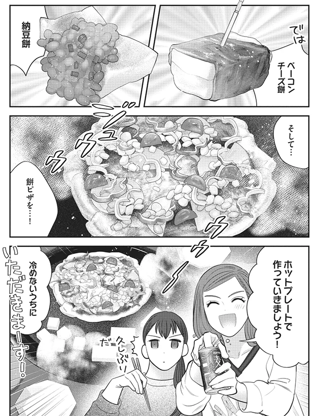    『作りたい女と食べたい女』より