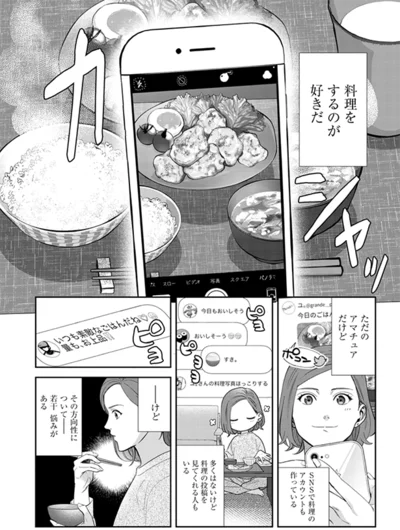   『作りたい女と食べたい女』より