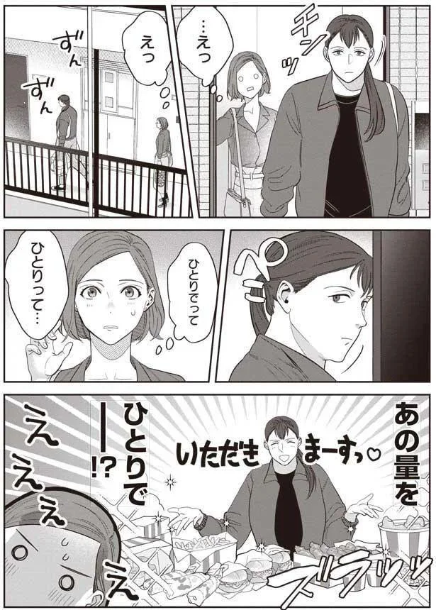   『作りたい女と食べたい女』より