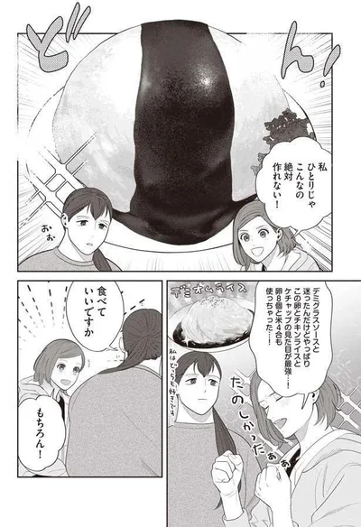   『作りたい女と食べたい女』より