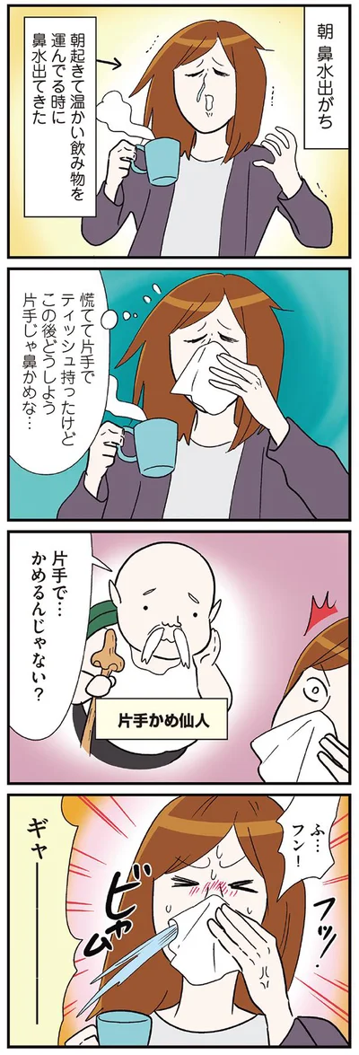 片手で…かめるんじゃない？